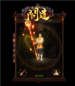 天龙八部私服bat清理