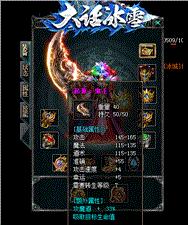 天龙八部私服无法获得