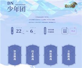 开蛋天龙八部私服。